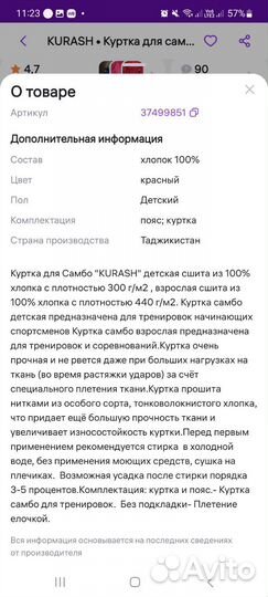 Самбовка для мальчика
