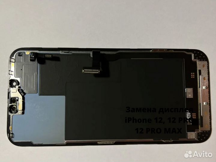 Дисплей iPhone 13/13 pro/13 pro max
