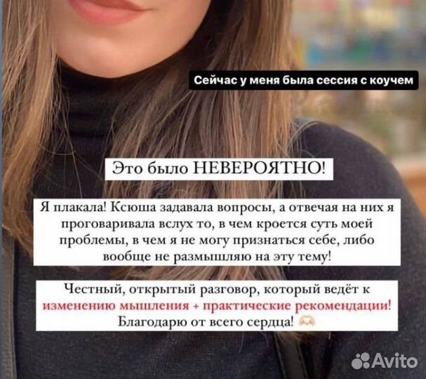 Коуч, психолог по отношениям для девушек (онлайн)
