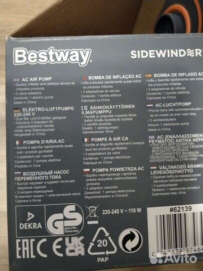 Насос электрический