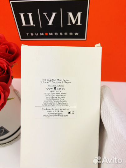 Духи The beautiful mind series volume 2