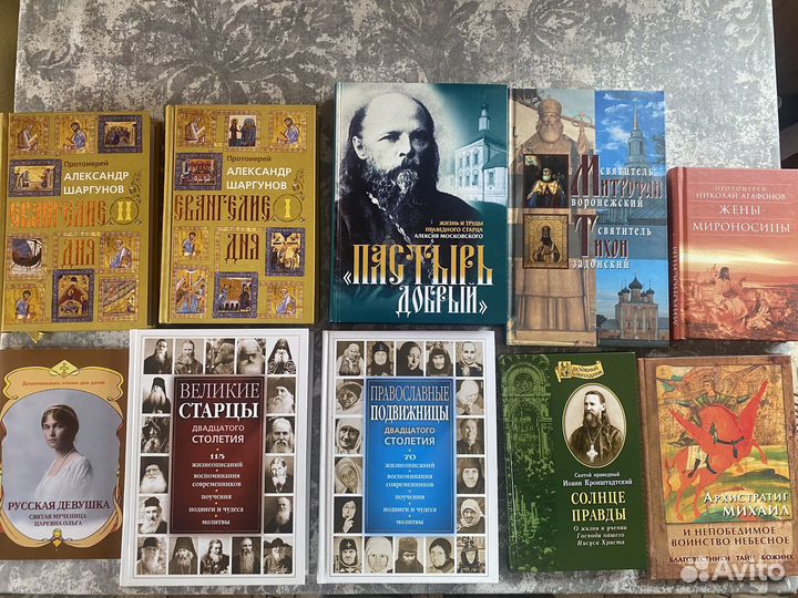 Церковные книги / Православные книги