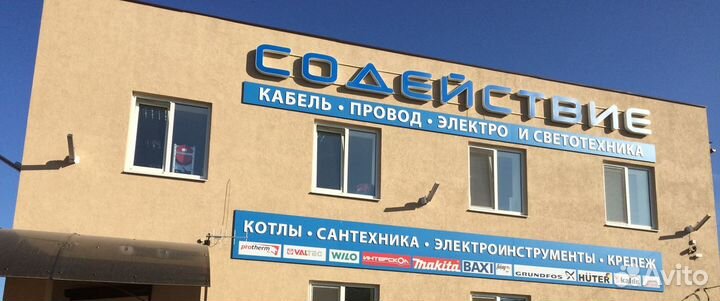 Продавец-консультант