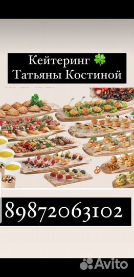 Выездной кейтеринг