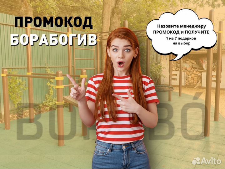 Спортивный уличный комплекс на дачу