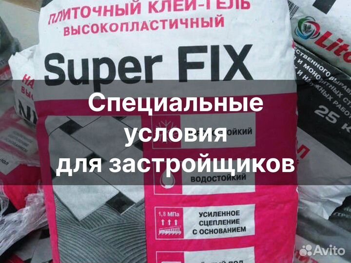 Сухие строительные смеси оплата по факту