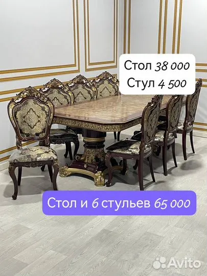 Кухонный стол и стулья