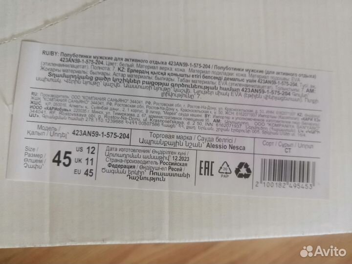 Кроссовки мужские кожаные