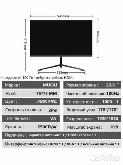 Монитор для компьютера 24 дюйма