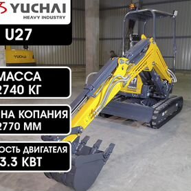 Мини-экскаватор Yuchai U 27, 2024