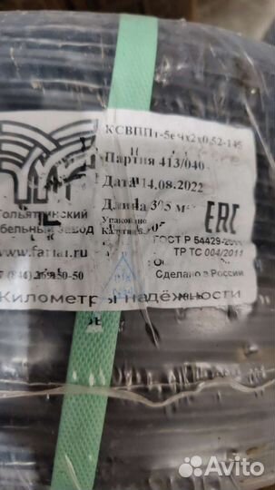 Витая пара (с тросом, уличная)