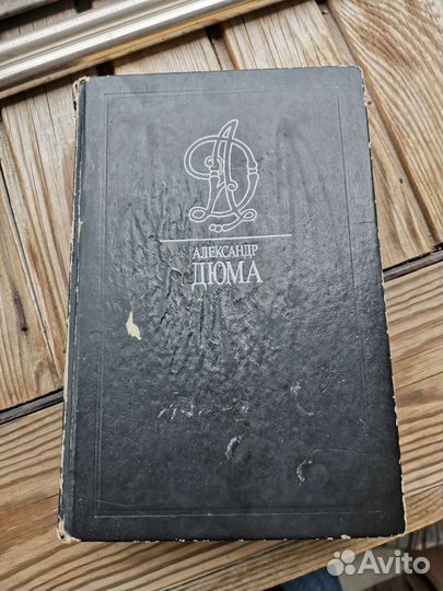 Том 7 Три мушкетёра