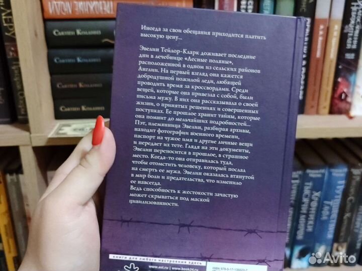 Сьюзан голдринг 