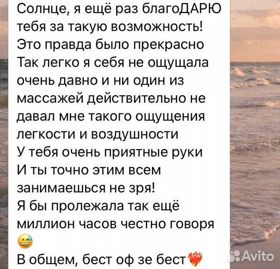 Классический и арома массаж Беговая