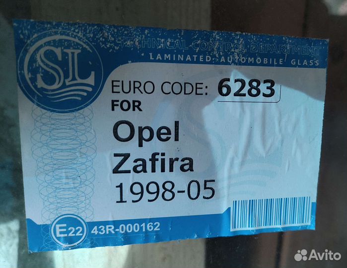 Лобовое стекло Opel Zafira 1998-2005г