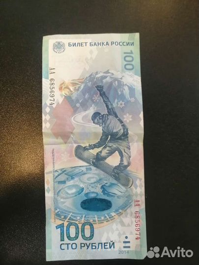 Продам купюру