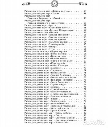 Таро уэйта книга + карты внутри