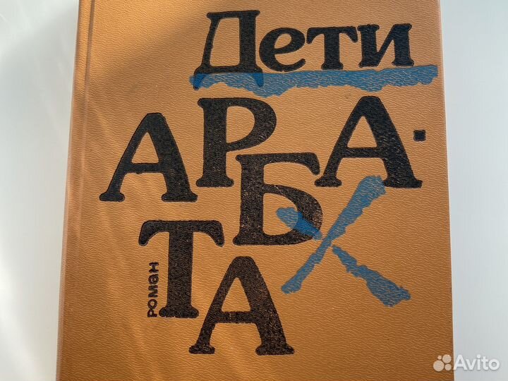 Книга старинная