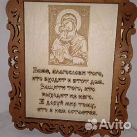 Обереги для Дома Подвесные