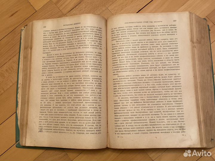 Книги сталинского периода