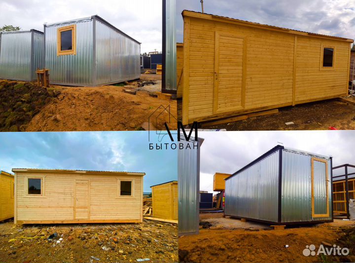 Бытовка вагончик от производителя