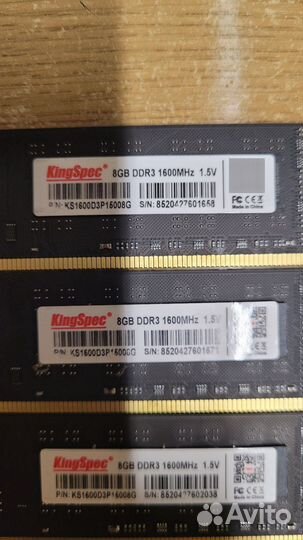 Оперативная память ddr3 8 gb 1600мгц