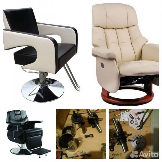 Ремонт офисных парикмахерских компьютерных кресел