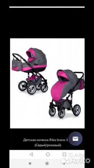 Коляска 2 в 1