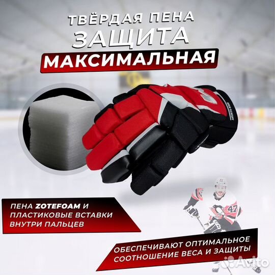 Хоккейные перчатки краги взрослые CCM jetspeed FT6