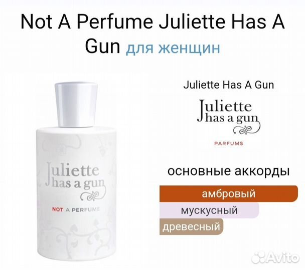 Juliette has a gun not a perfume