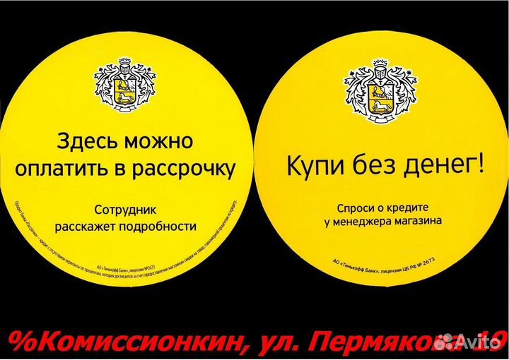 Тэн с штангой крепления