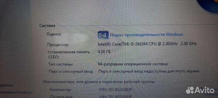 Ноутбук sony vaio core i5