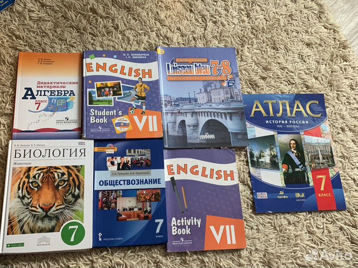 Учебники за 7 класс