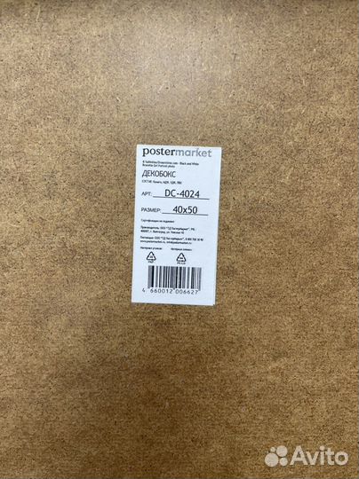 Картина постер