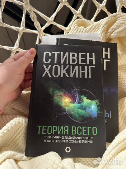 Книги Стивен Хокинг