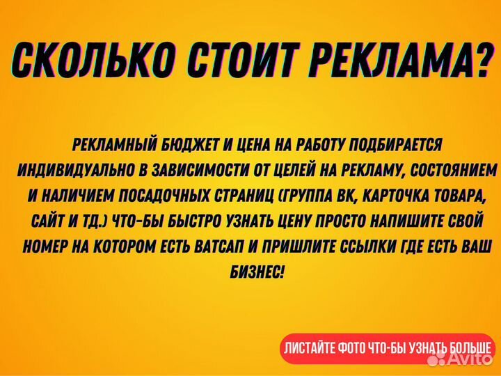 Таргетолог, реклама вк, оформление вк