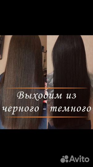 Колорист ваших волос(специалист по блонду)