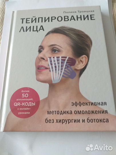 Книга новая. Эффективная методика омоложения