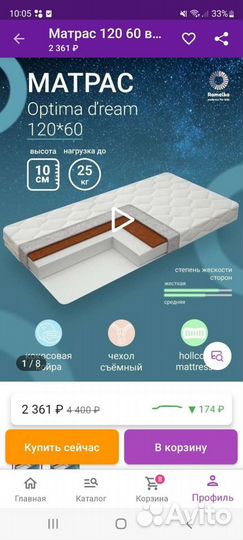 Матрас детский 120 60