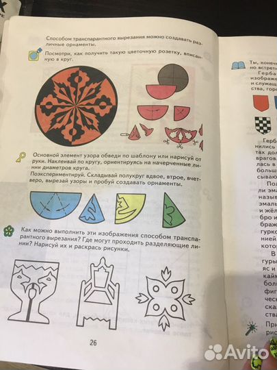 Книга с поделками