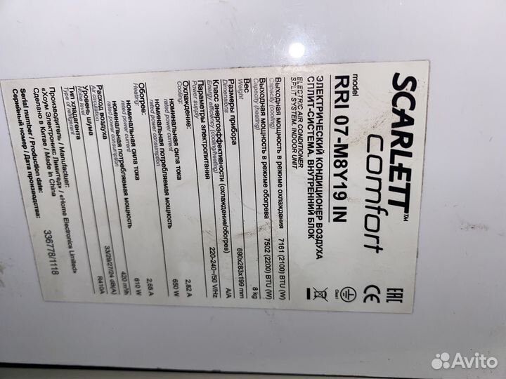 Кондиционер бу