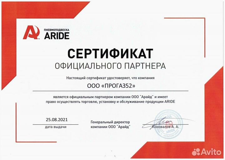 Пневмоподвеска Газель/Next/NN/Бизнес/Задняя ось