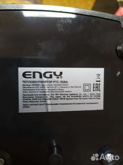 Керамический тепловентилятор engy 308A