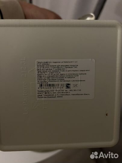 Кашпо для цветов