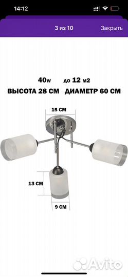 Люстра новая