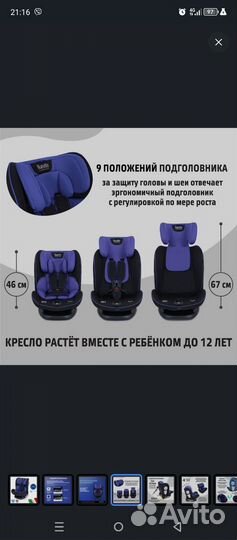 Детское автокресло 9 до 36 кг isofix