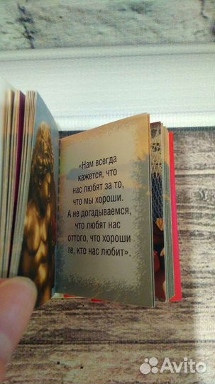 Миникнига цитаты о любви