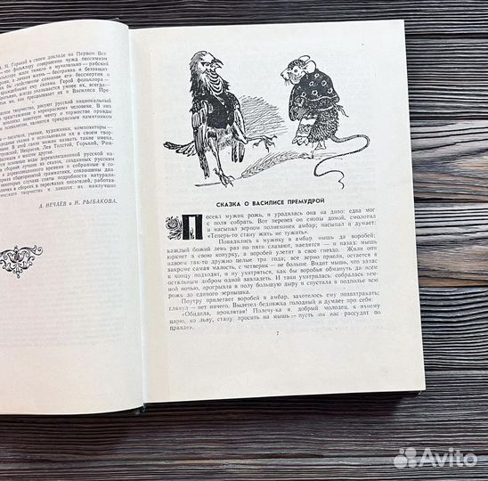 Русские народные сказки 1959 год Маврина