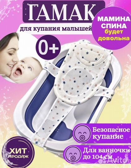 Гамак для купания