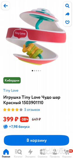 Развивающие игрушки, погремушки, сортер, грызунки